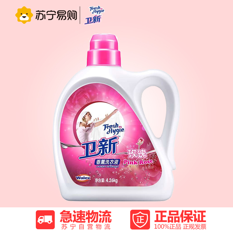 【苏宁易购】卫新 香薰洗衣液 索菲亚玫瑰 4.26kg 威露士出品