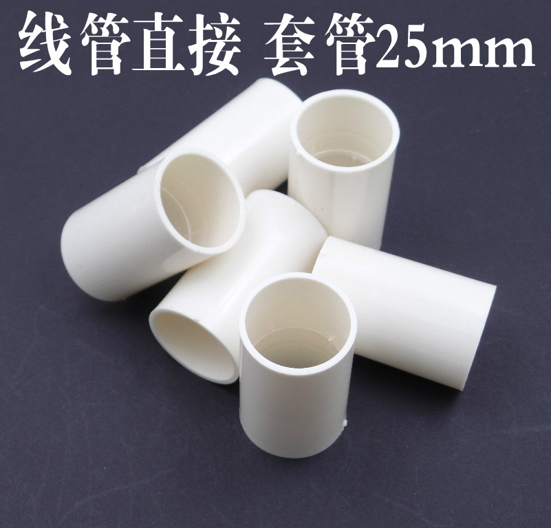 PVC wire pipe direct joint 25mm directly per pack