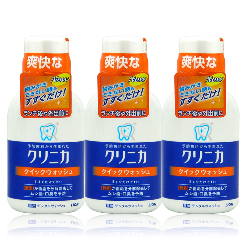 日本进口狮王CLINICA酵素洁净防护漱口水(便携型)80ml*3瓶/6瓶装
