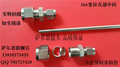 (Authentic 304) Stainless steel card sleeve reducing straight-through joint Card sleeve steel pipe adapter Reducing joint