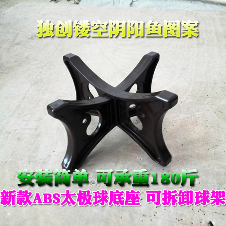 Tai Chi Ball Holder Ornamental Feng Shui Tai Chi Ball Base ABS Material Office Decoration Swing