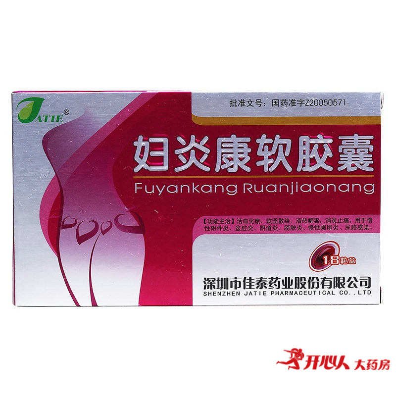佳泰 妇炎康软胶囊 0.75g*18粒/盒