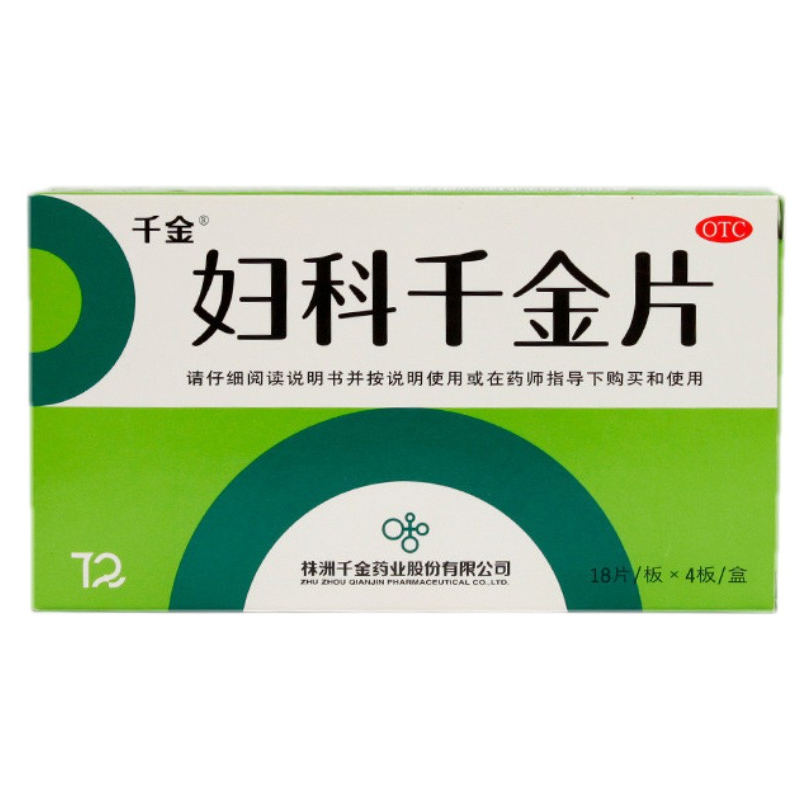 2盒包邮】千金 妇科千金片 72片 益气化瘀 湿热瘀阻致带下病 腹痛