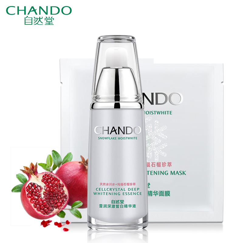 CHANDO/自然堂雪润皙白系列 深澈皙白精华液保湿补水专柜正品