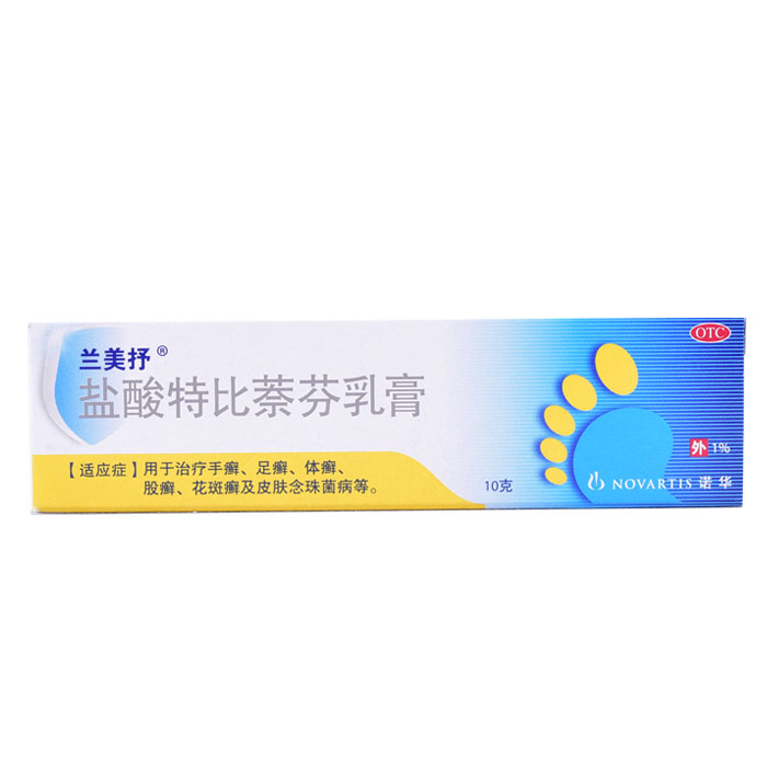 兰美抒 盐酸特比萘芬乳膏10g 兰美舒手廯足癣花斑癣 治脚气 软膏
