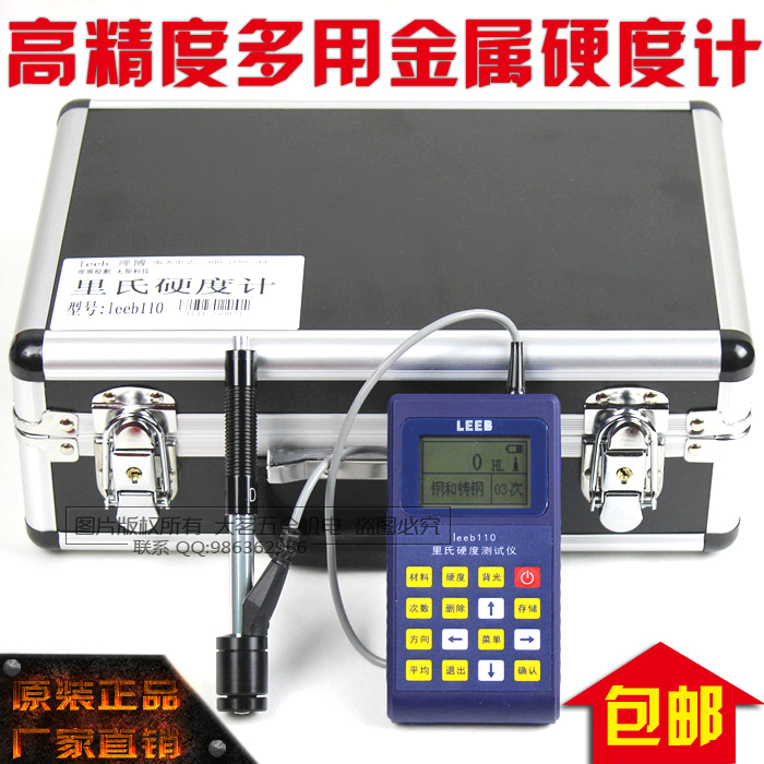 High precision TH110 portable Richter hardness meter Heat treatment Rockste hardness instrument metal cast iron mold steel