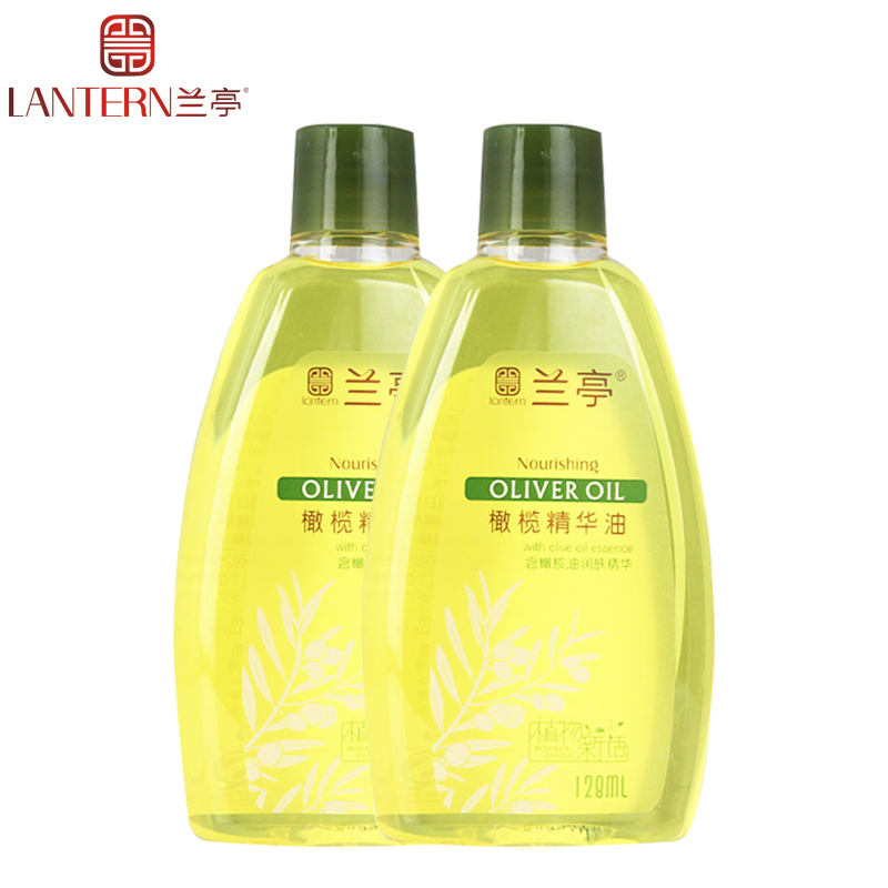 兰亭精华橄榄油2瓶装护发护肤润肤补水保湿身体护理按摩美卸妆油
