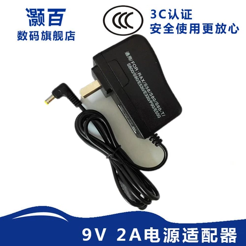 Мобильный POS Machine End of the New World SP60 Power Adapter Беспроводная мигающая машина SP80 Зарядное устройство 9V2,5A