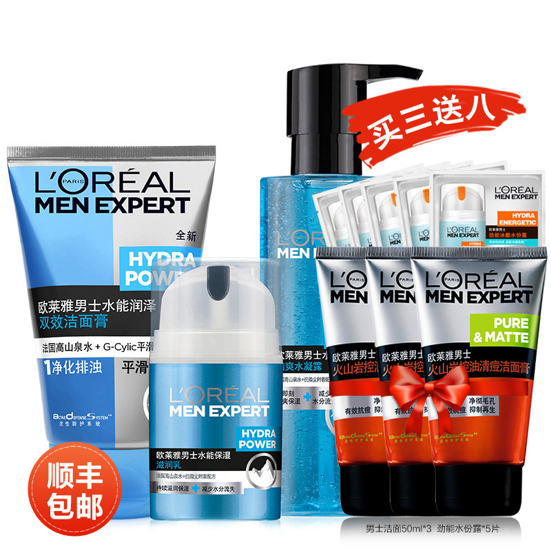 欧莱雅男士水能双效洁面保湿滋润乳酷爽水凝露爽肤水乳液滋润补水
