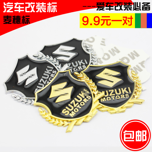 适用于铃木锋驭启悦天语SX4雨燕改装 侧标装饰车贴金属麦穗车标贴