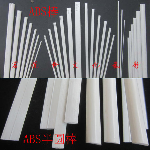 ABS semi - circular rod hollow tube DIY model pillar building model material sandboard making tool 50cm