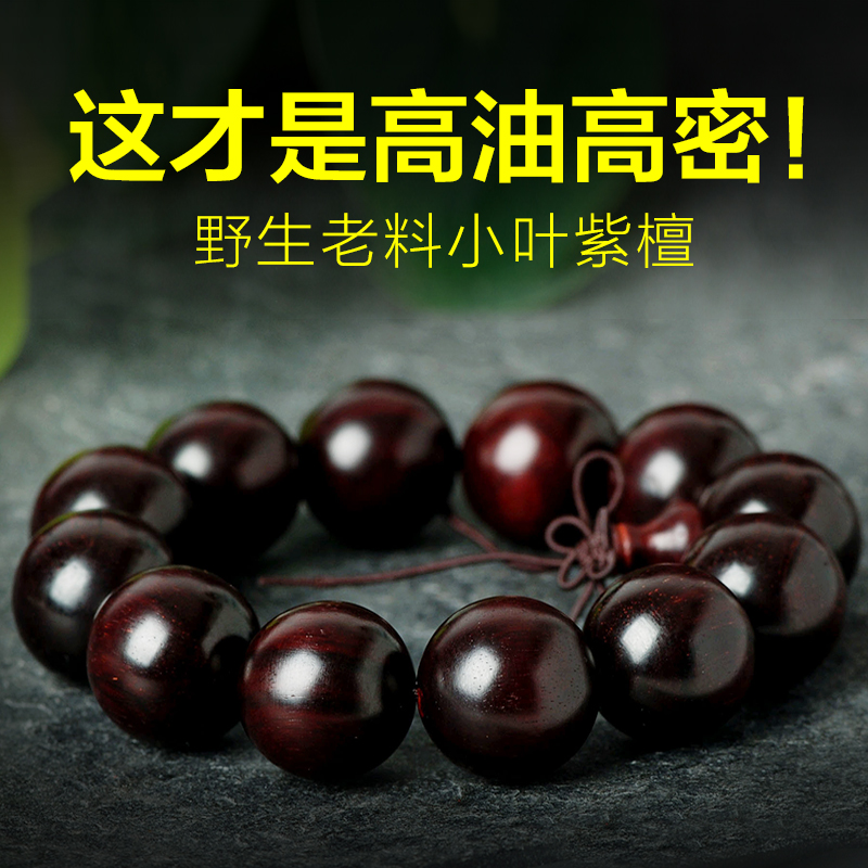 20mm Indian lobular red sandalwood bracelet 108 demolition old material Venus high density and high oil