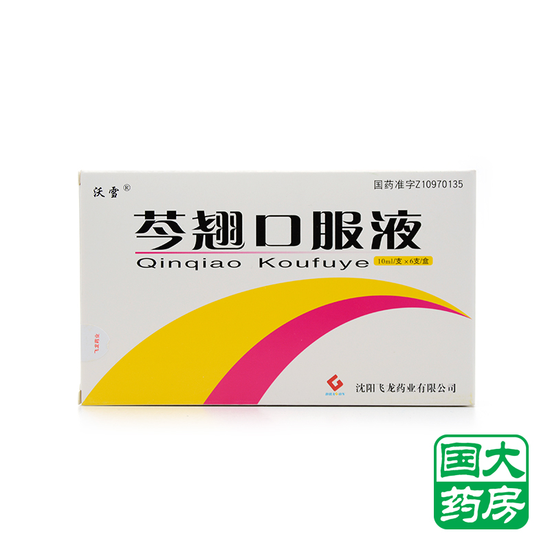 沃雪 芩翘口服液 10ml*6支/盒