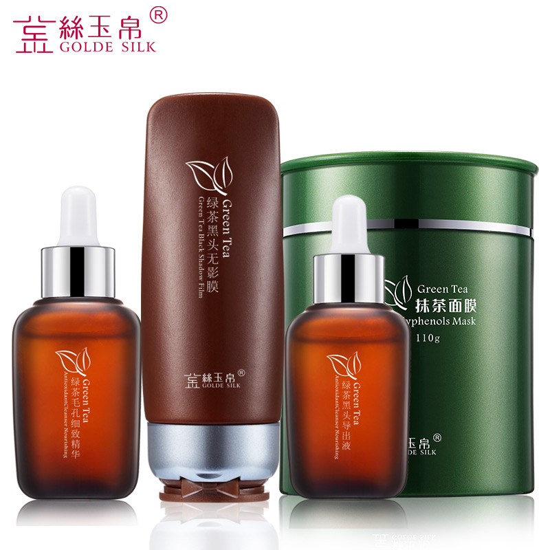金丝玉帛 绿茶去黑头3件套 茶多酚抹茶面膜  去黑头粉刺收毛孔