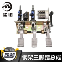 Foot assembly Tire disassembly tire picker Chassis accessories Steel frame three foot with switch thickening quality
