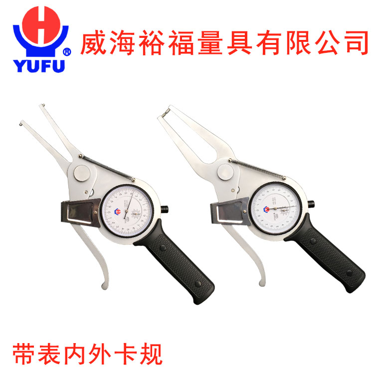 Weihai Yufu belt table Inner card gauge Outer card gauge diameter caliper gauge Inner diameter Outer diameter card table 15-35 0-20