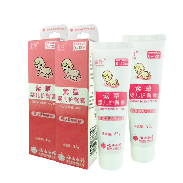 云南白药泰邦婴儿紫草油护臀膏35g预防新生儿红屁股屁屁霜 买2送1