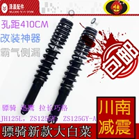 Chuannan giảm xóc 骠 嘉 Jialing off-road Bắp cải Trung Quốc sau hấp thụ sốc dài và dày 41 cm - Xe máy Bumpers các mẫu giảm xóc xe máy