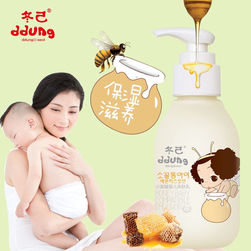 ddung小蜜罐婴儿亲肤乳100ml儿童宝宝润肤乳面部身体乳补水保湿