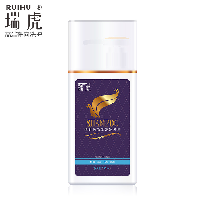 瑞虎 恒时防脱发洗发露555ml洗发水 增发密发包邮