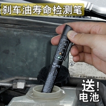 Brake oil detector brake oil detection pen tester replacement brake oil detection pen brake fluid detection pen