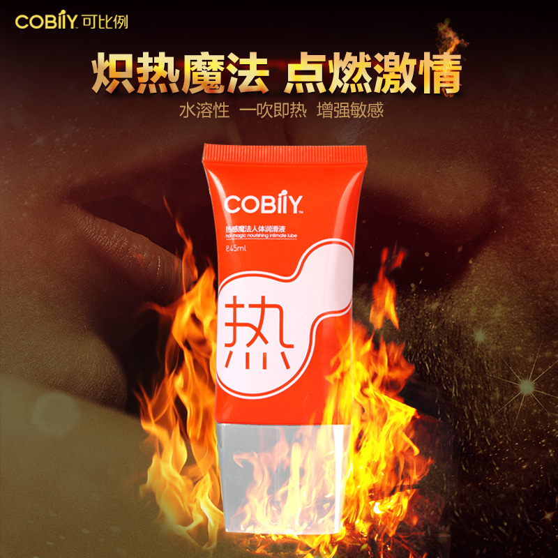 COBILY可比例人体润滑油润滑剂热感型水溶性夫妻女用自慰器高潮XM