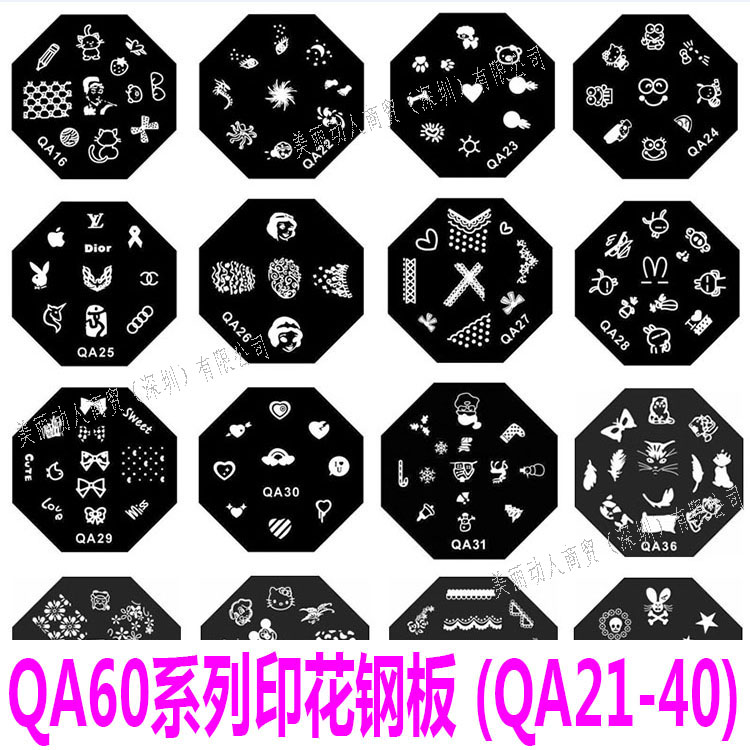 QA60 series printed steel plate pattern pattern nail painting template mold transfer seal machine nail DIY tool