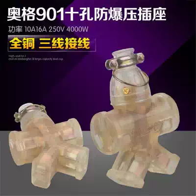 High-power all-copper three-wire wiring explosion-proof wireless extension cord socket ten-hole large font integrated wiring plug