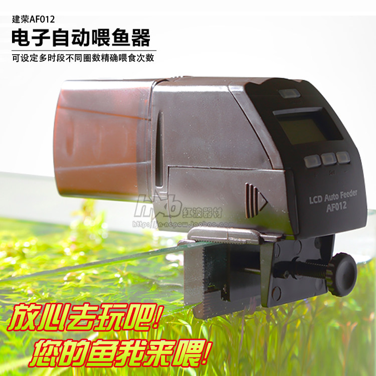 建荣全自动鱼缸定时自动喂鱼器AF012/007电子投食器水族箱喂食器
