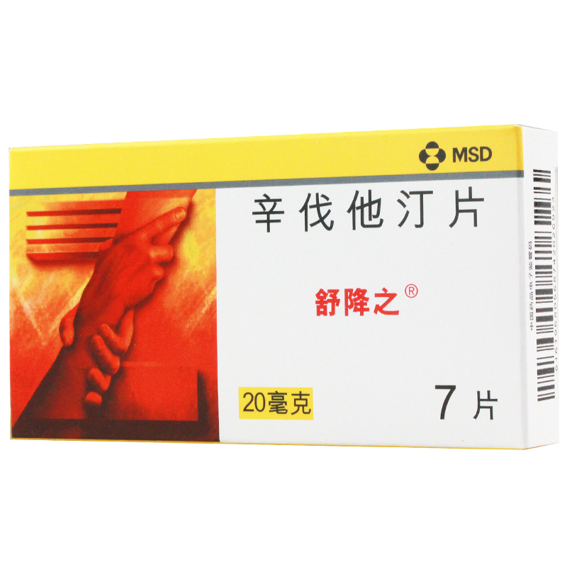 舒降之舒降之 辛伐他汀片 20mg*7片/盒