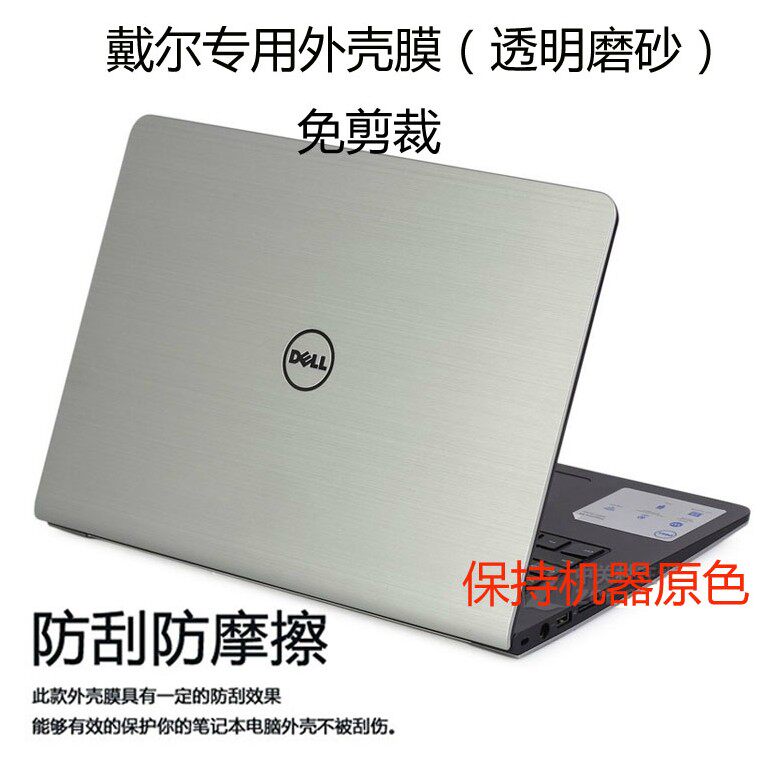 Dell new XPS13 inch 9343 9350 9360 notebook transparent adhesive film computer body shell protective film xps13