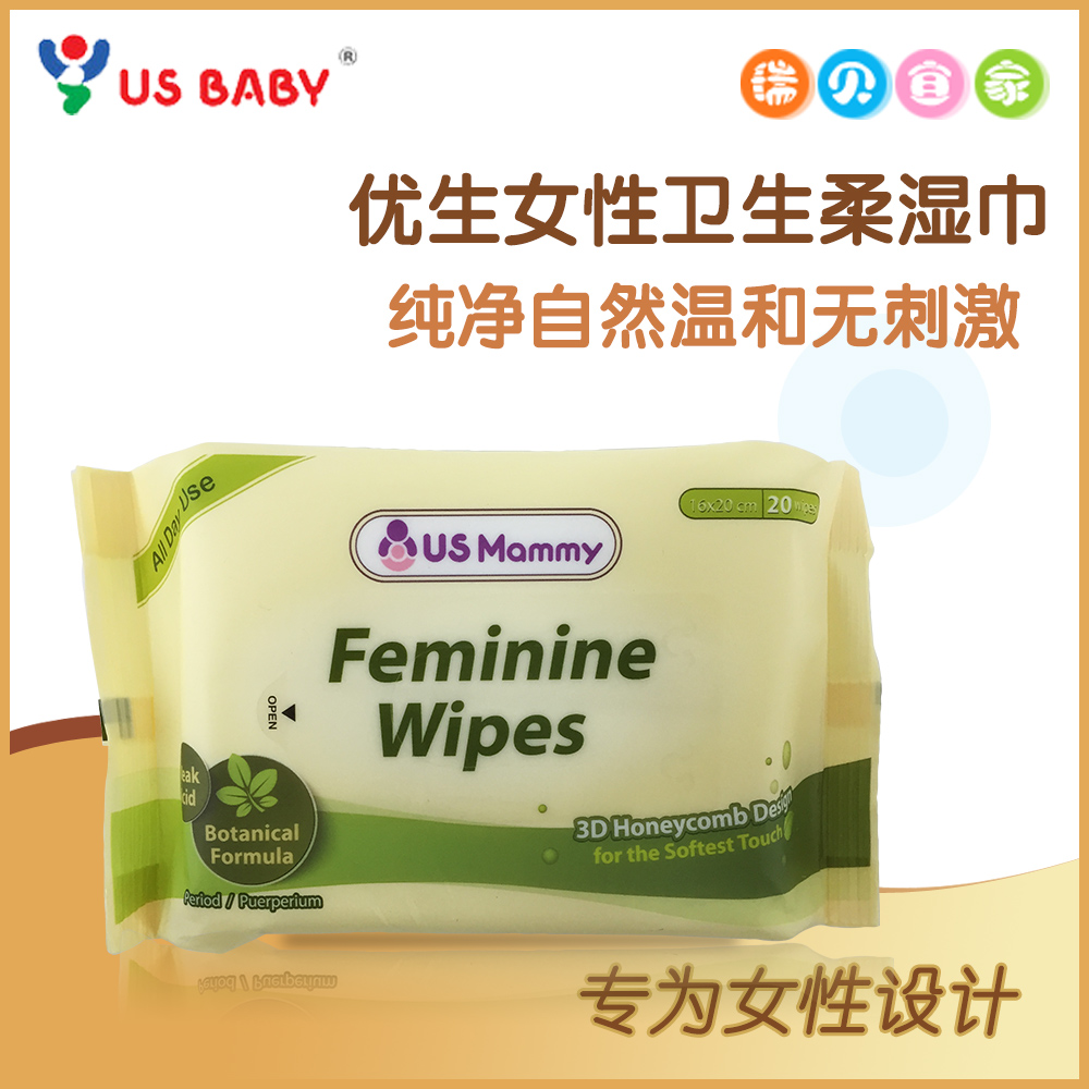 优生妈咪女性卫生柔湿巾 洁阴清洁湿纸巾纸 私处护理卫生消毒20抽