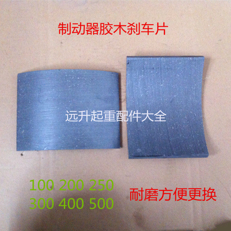 YWZ Series Power Hydraulic Brake Cable Brake Tile Brake Tile Brake Clock Brake Tile