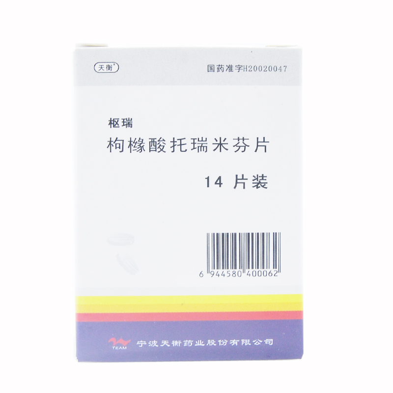 天衡 枢瑞 枸橼酸托瑞米芬片 40mg*14片*1瓶/盒