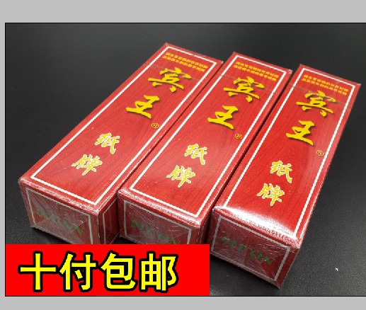 Authentic Binkin brand paper medium size running beard 81 sheets of 270 Hunan long - lick batch