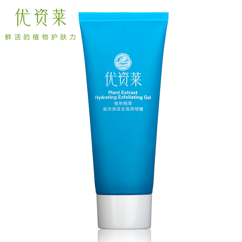 优资莱正品专柜植物精萃凝润保湿去角质啫喱深层清洁去死皮面部