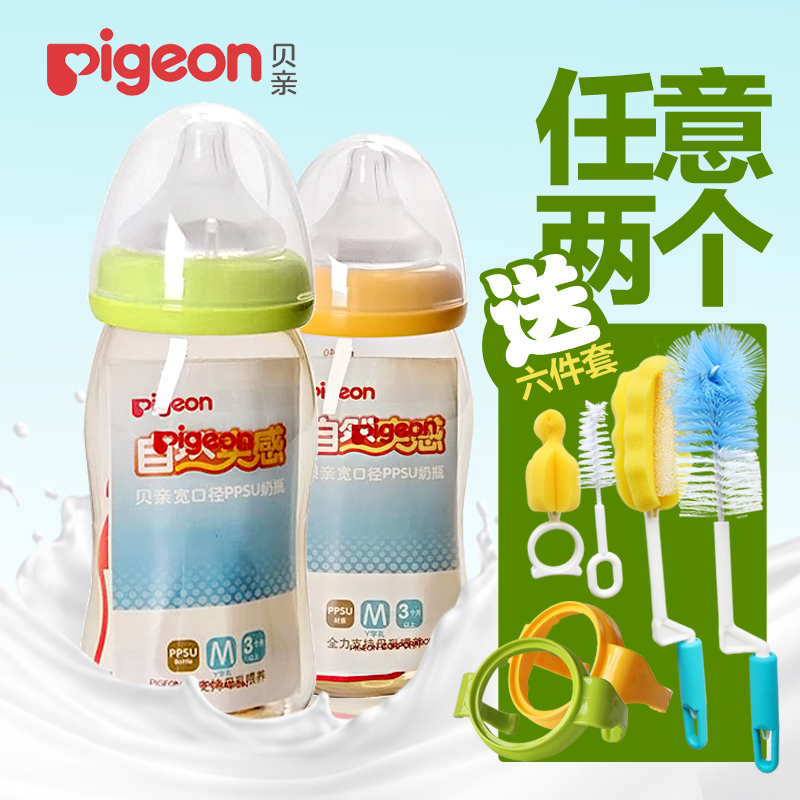 贝亲PPSU奶瓶 宽口径婴儿PPSU防摔奶瓶 自然实感宝宝奶瓶240ml