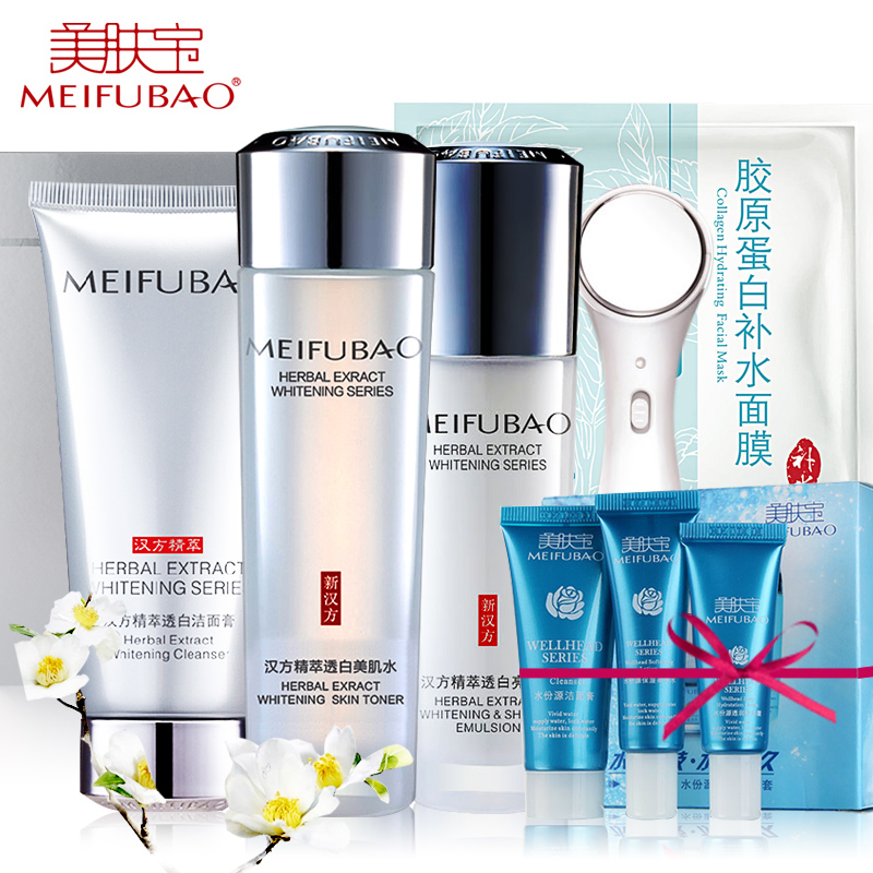 美肤宝套装精萃水感透白护肤品女补水提亮保湿化妆品嫩白正品