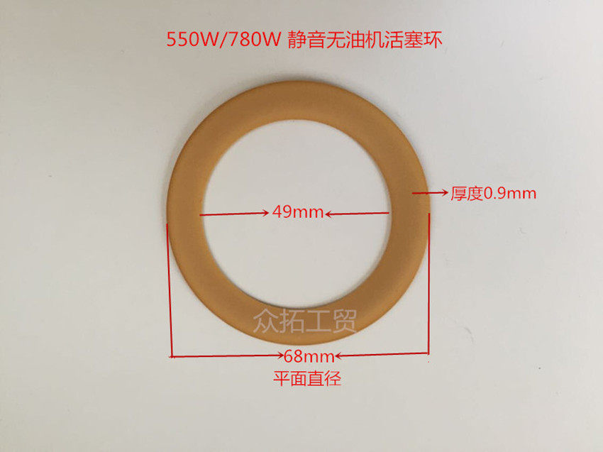 Zhejiang Wind Leopard Auss 550W780W1200W1500W No Oil Air Compressor Piston Ring Leather Bowl Rubber Ring