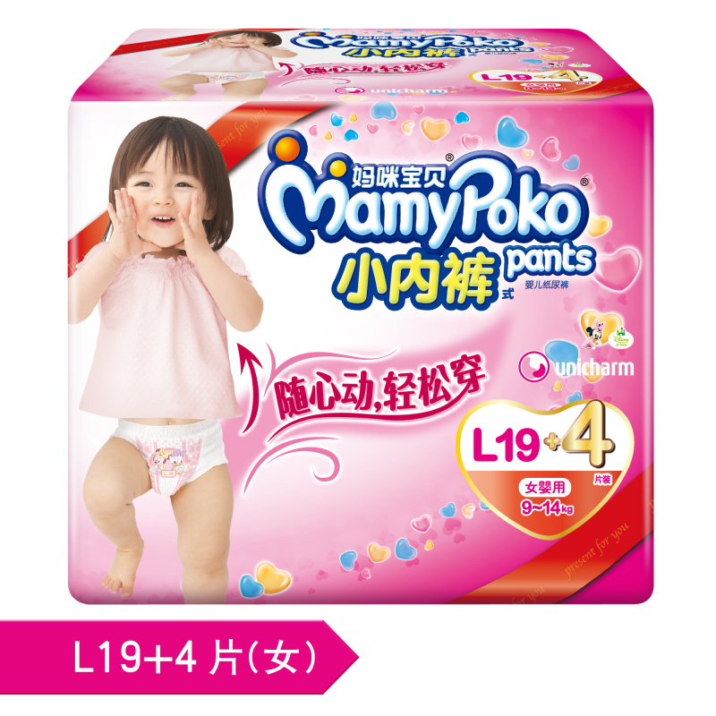 【天猫超市】MamyPoko/妈咪宝贝小内裤式婴儿纸尿裤尿不湿女L19片