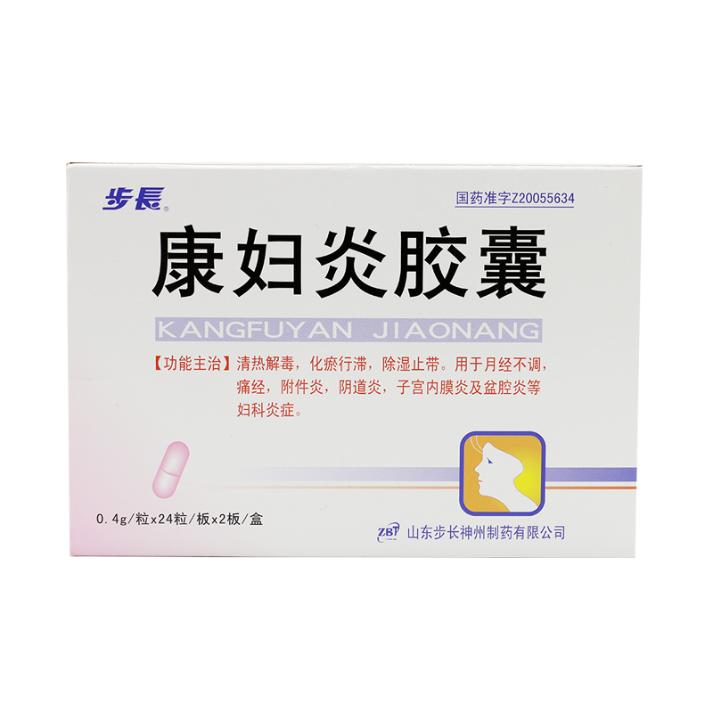 步长 康妇炎胶囊 0.4g*48粒/盒