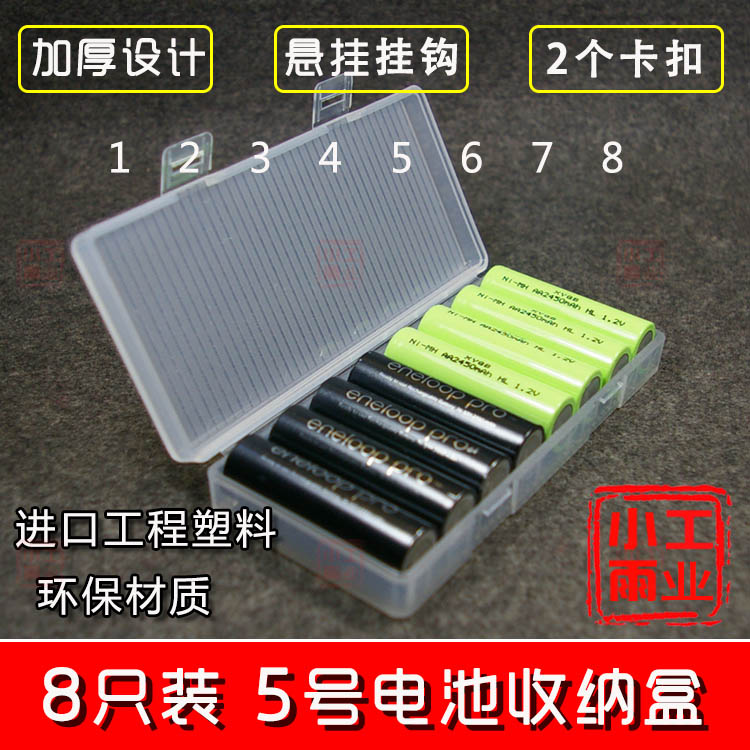 New product promotion 8 AA battery storage box AA battery protection box 1-8 AA battery storage box