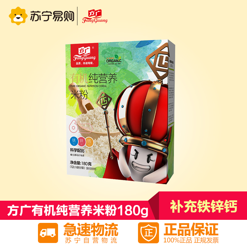 【苏宁易购】方广 婴儿辅食 宝宝 营养 有机纯米粉  180g*1