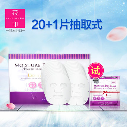 花印补水面膜贴正品滋润保湿原装进口面膜女收缩毛孔提亮肤色嫩白