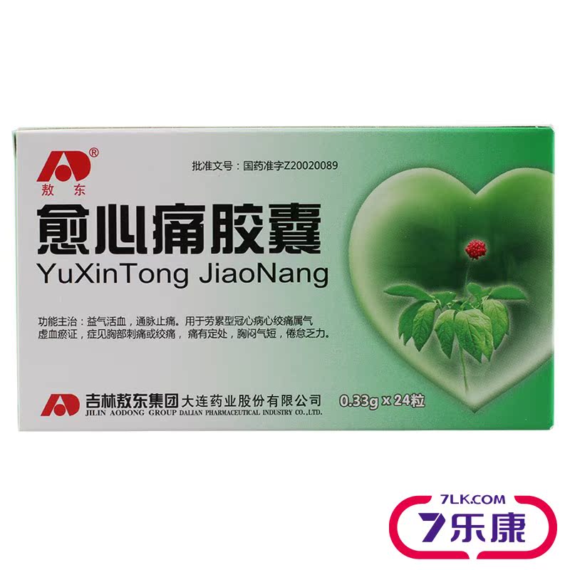 敖东 愈心痛胶囊 0.33g*24粒/盒