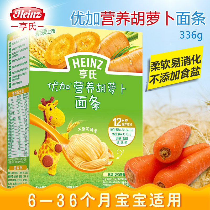 Heinz/亨氏婴儿面条 优加无盐营养胡萝卜面条252g 宝宝辅食