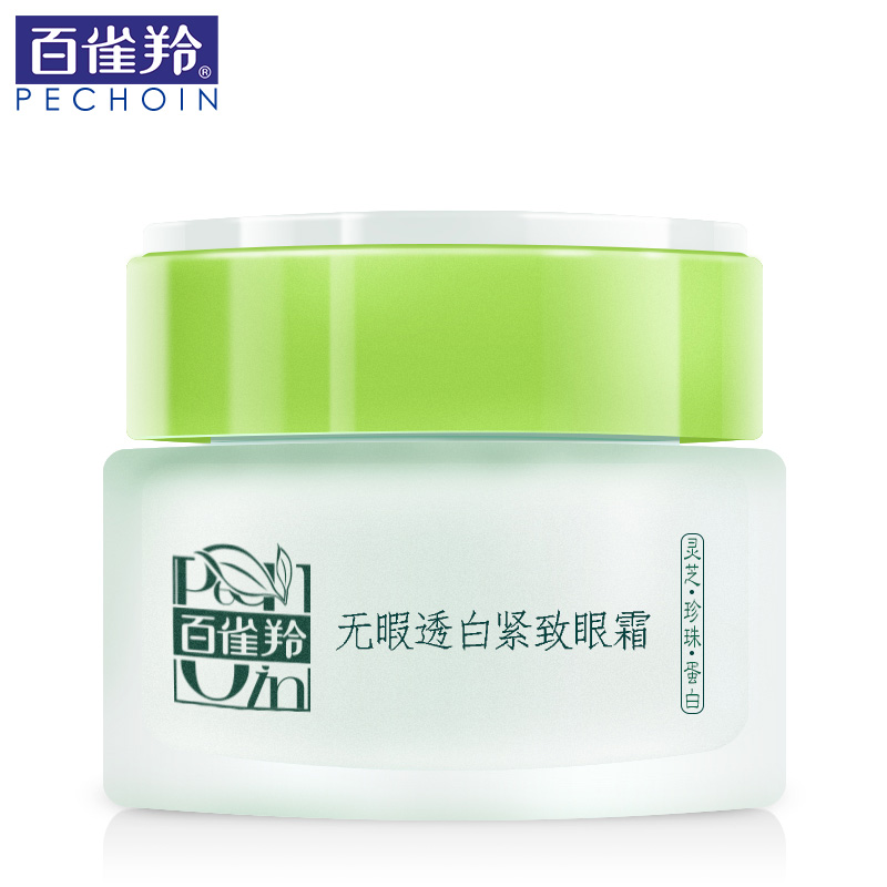 百雀羚眼霜 草本无瑕透白紧致眼霜 补水保湿淡化黑眼圈眼袋细纹