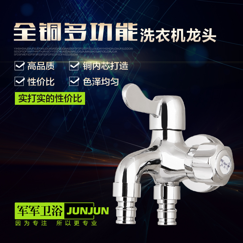 All-copper single cold water faucet multi-function washing machine faucet dual-use mop pool faucet multi-purpose one-in, two-out three-way