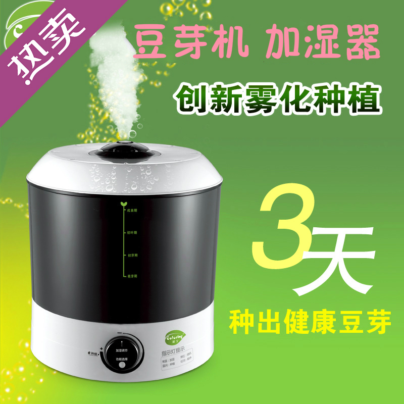 Spray Home Bean Sprout Machine Fully Automatic Home Intelligent Germination Machine Atomization Silent Humidifier