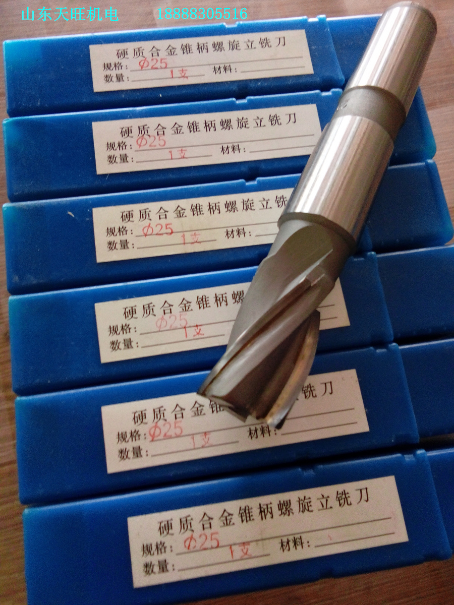 Alloy spiral milling cutter 14-80 taper shank with alloy spiral milling cutter